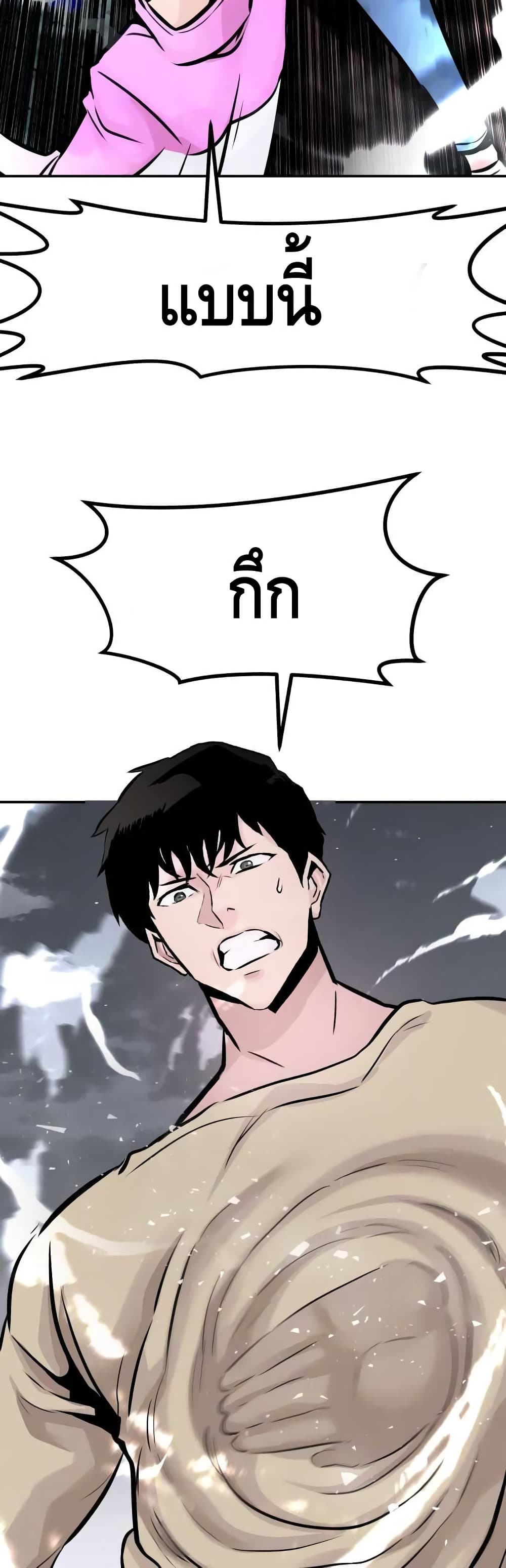 All Rounder ตอนที่ 31 (27)